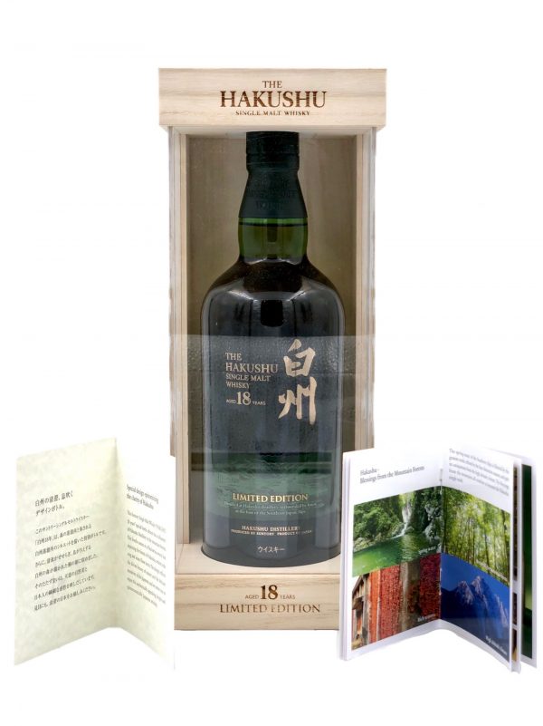 Hakushu 18 Yrs Limited Edition2 Os 1