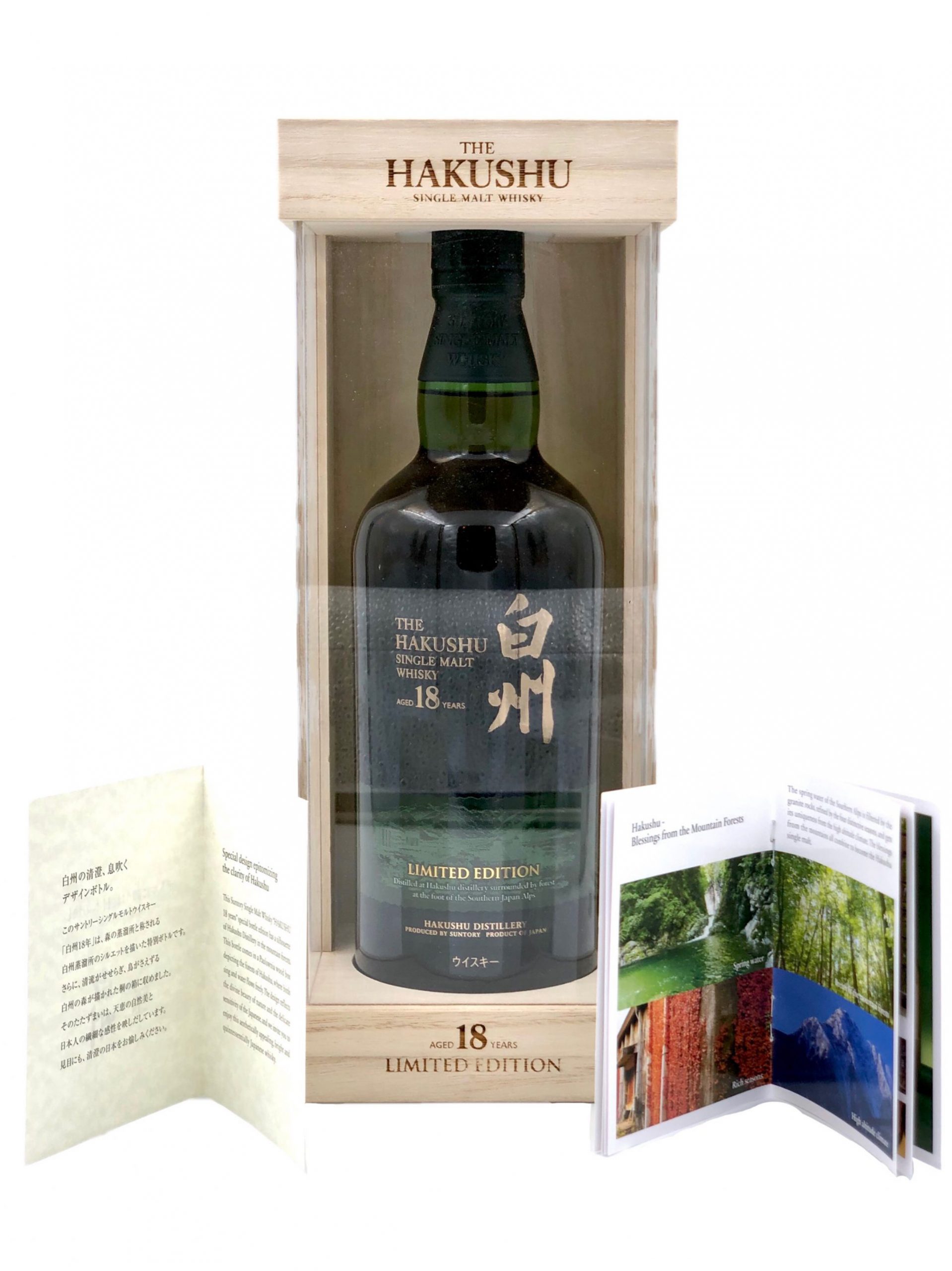 THE HAKUSHU 18YRS LIMITED EDITION│700ml