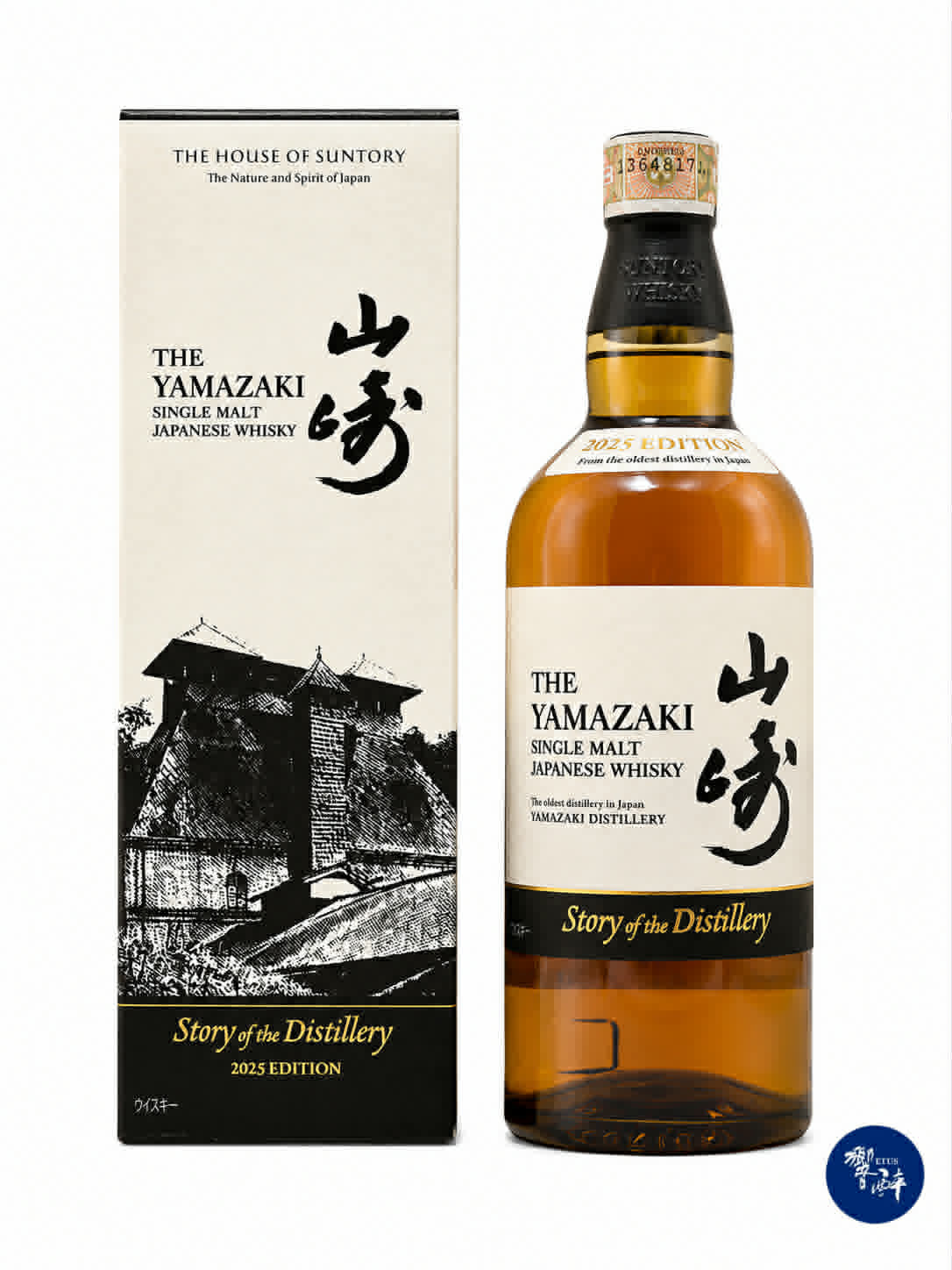 THE YAMAZAKI LIMITED EDITION -2025